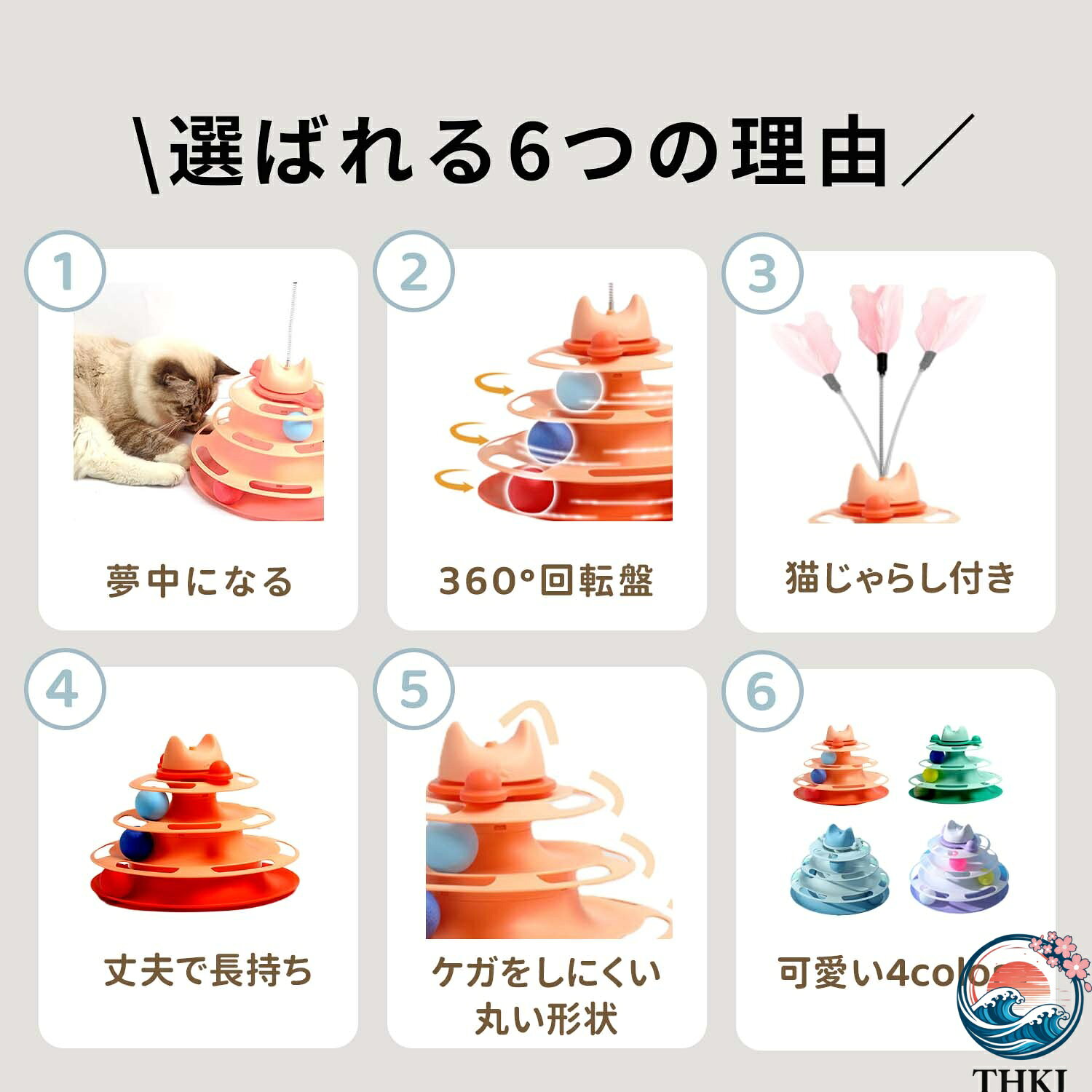 【全品5%ポイント】猫 おもちゃ ボール ボール回転盤 運動不足解消 ストレス発散 ...