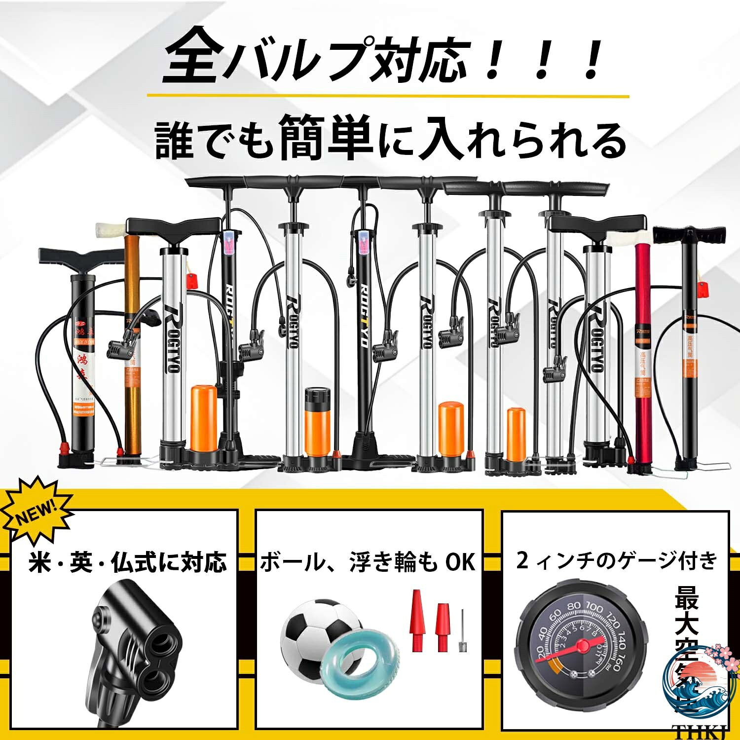 【全品5%ポイント】自転車 空気入れ フロアポンプ 自転車大国台湾製 多機能フロア...