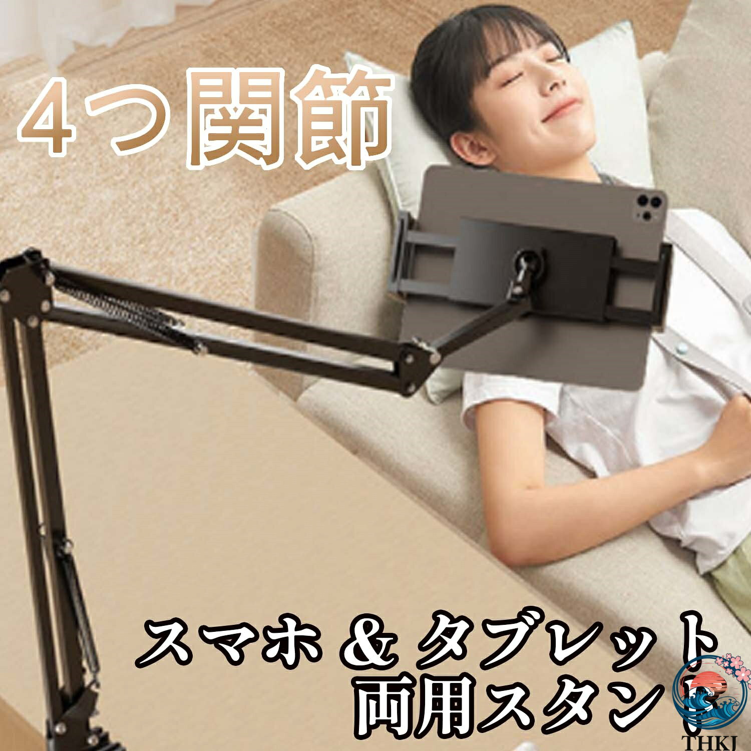 商品の魅力ポイント 様々なシーンで大活躍！ リビングで映画鑑賞、キッチンでレシピ確認、ベッドでSNSチェックなど、あらゆるシーンで快適にご利用いただけます。 コンパクト収納可能！ 使用後は簡単に折りたたんで収納可能。省スペースで保管でき、持ち運びにも便利です。 安心の滑り止め設計 ホルダー部に高品質滑り止めパッドを採用。大切なスマホやタブレットを傷から守ります。 頑丈な構造でしっかりサポート 高強度炭素鋼製フレームが重いタブレットでも安定して支えます。 商品詳細仕様 サイズ 展開時：37×38×25.5×14cm 収納時：コンパクトに折りたたみ可能 仕様 耐荷重：1.5kgまで カラー：マットブラック 素材 炭素鋼（フレーム）、シリコン（ホルダー部） セットアップ方法 1. 平らな場所にスタンドを設置 2. 関節を調整して好みの高さ・角度にセット 3. 端末を滑り止めホルダーに取り付け 4. 必要に応じて充電ケーブルを接続 ご使用上の注意 ? 耐荷重を超える端末は使用しないでください ? 水濡れや湿気の多い場所での使用はお控えください ? 定期的にネジの緩みを確認してください ? 高温や直射日光を避けて保管してください おすすめの方 ? 寝ながら動画を見たい方 ? キッチンでレシピを見ながら料理したい方 ? 長時間スマホを使用する方 ? シンプルでおしゃれなスタンドをお探しの方商品の魅力ポイント 様々なシーンで大活躍！ リビングで映画鑑賞、キッチンでレシピ確認、ベッドでSNSチェックなど、あらゆるシーンで快適にご利用いただけます。 コンパクト収納可能！ 使用後は簡単に折りたたんで収納可能。省スペースで保管でき、持ち運びにも便利です。 安心の滑り止め設計 ホルダー部に高品質滑り止めパッドを採用。大切なスマホやタブレットを傷から守ります。 頑丈な構造でしっかりサポート 高強度炭素鋼製フレームが重いタブレットでも安定して支えます。 商品詳細仕様 サイズ 展開時：37×38×25.5×14cm 収納時：コンパクトに折りたたみ可能 仕様 耐荷重：1.5kgまで カラー：マットブラック 素材 炭素鋼（フレーム）、シリコン（ホルダー部） セットアップ方法 1. 平らな場所にスタンドを設置 2. 関節を調整して好みの高さ・角度にセット 3. 端末を滑り止めホルダーに取り付け 4. 必要に応じて充電ケーブルを接続 ご使用上の注意 ? 耐荷重を超える端末は使用しないでください ? 水濡れや湿気の多い場所での使用はお控えください ? 定期的にネジの緩みを確認してください ? 高温や直射日光を避けて保管してください おすすめの方 ? 寝ながら動画を見たい方 ? キッチンでレシピを見ながら料理したい方 ? 長時間スマホを使用する方 ? シンプルでおしゃれなスタンドをお探しの方