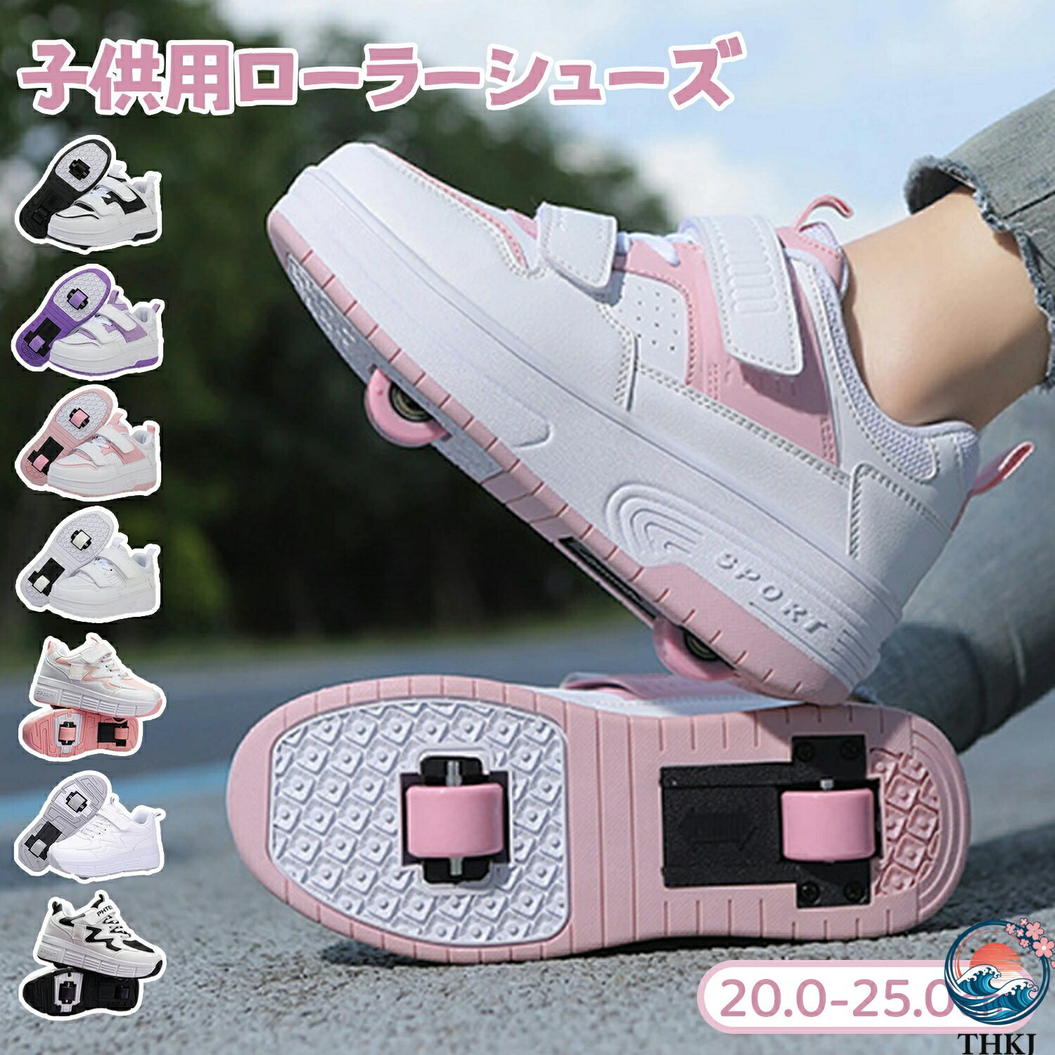 【全品2点で5%OFF】ローラーシューズ ローラースケート一足二役 ！2輪 便利な後輪収納 スタイリッシュデザイン 男女兼用 スニーカー 通気性 子どもも大人も楽しめる多機能ローラースニーカー