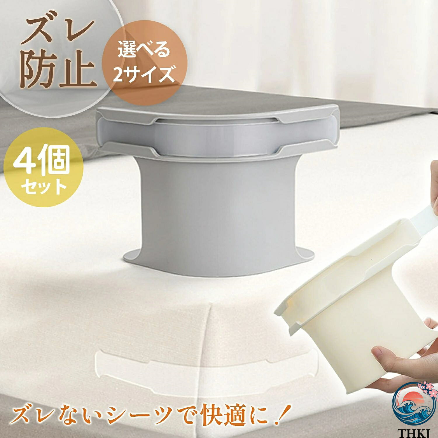 【全品5%ポイント】ベッドシーツクリップ ズレ防止滑 り止めギザギザ設計でズレない！4個セット シーツ固定クリップ マットレス対応 赤ちゃんにも安全 ベッドカバー固定用 ズレ防止クリップ 落ち防止 軽量 ずれない