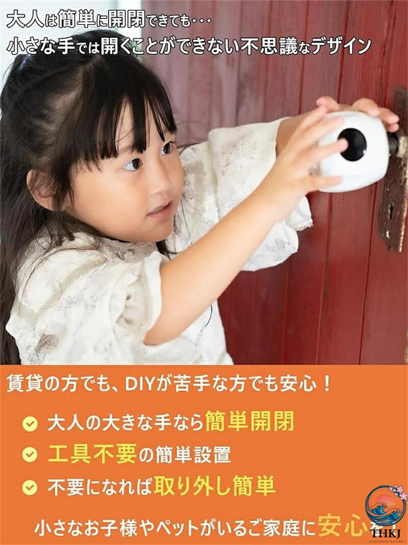 【全品5%ポイント】丸ノブ用 ドアノブ安全カバー 2個セット ドアノブ ロック ワン...