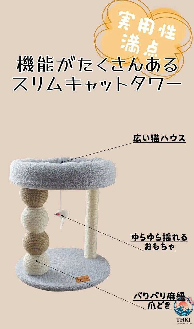 IROIROlabの【全品5%ポイント】キャットタワー 省スペース 据え置き型 猫用爪とぎポール 猫タワー ネコポール 麻縄 運動不足 つめとぎ 天然麻紐 耐久 組立簡単 支柱 ミニ 猫タワー 昼寝タワー 低い 遊び場 おもちゃ かわいい お｜アングル2