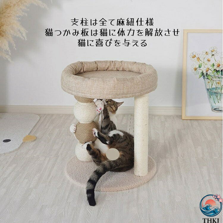 IROIROlabの【全品5%ポイント】キャットタワー 省スペース 据え置き型 猫用爪とぎポール 猫タワー ネコポール 麻縄 運動不足 つめとぎ 天然麻紐 耐久 組立簡単 支柱 ミニ 猫タワー 昼寝タワー 低い 遊び場 おもちゃ かわいい お｜アングル3
