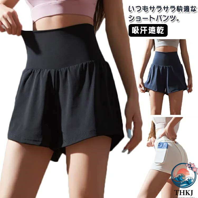 【全品5%ポイント】スポーツウェア フィットネスパンツ ヨガパンツ ショートパンツ...