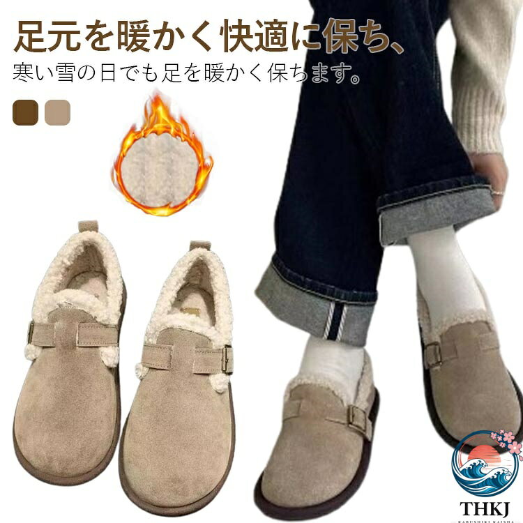 Rakuten - 【全品2点で5%OFF】ムートンブーツ スノーブーツ 女性 レディース 裏起毛 ショートブーツ 大きいサイズ フラットシューズ ローヒール スリッポン カジュアル 可愛い おしゃれ ムートン 履きやすい シンプル あったか 秋冬 防寒 滑らない