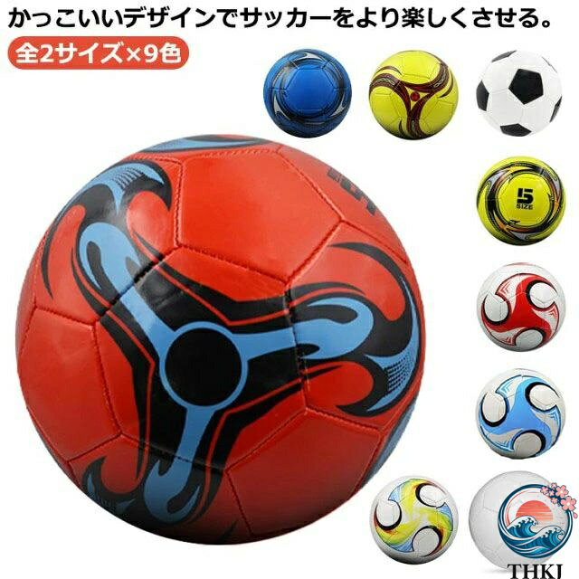【全品2点で5%OFF】サッカーボール 3号球 小学生 サッカーボール かっこいい 4号球 小学生 幼稚園 おしゃれ 男の子 女の子 キッズ サッカー練習 トレーニング 子供用