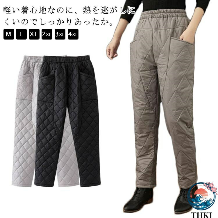 【全品2点で5%OFF】ダウン風パンツ レディース 秋冬 長ズボン ロングパンツ 中綿パンツ ハイウエスト 着?せ 柔らかい カジュアル おしゃれ ボトムス 防寒対策 保温 暖かい 無地 シンプル ポケット付き 軽量 防寒パンツ ホワイト ブラック グレー 大きいサイズ