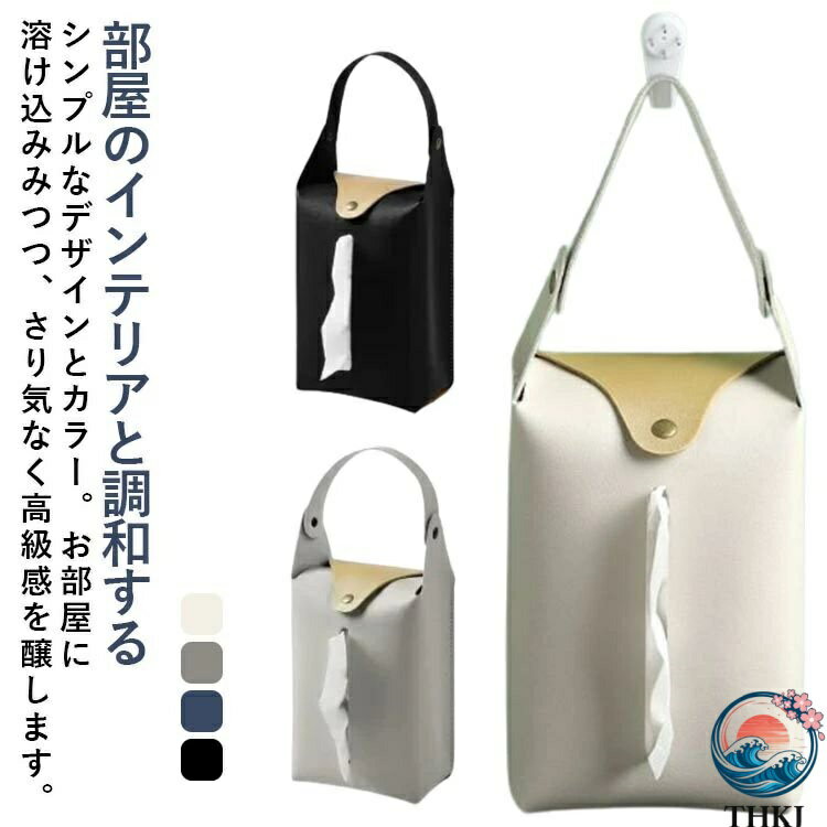 部屋のインテリアと調和するシンプルなデザインとカラー。お部屋に溶け込みみつつ、さり気なく高級感を醸します。平置だけではなく、吊り下げで使用できます。場所も取らず使い勝手抜群です。撥水性があるので、キッチンや洗面所など、の水回りでも使用できま...