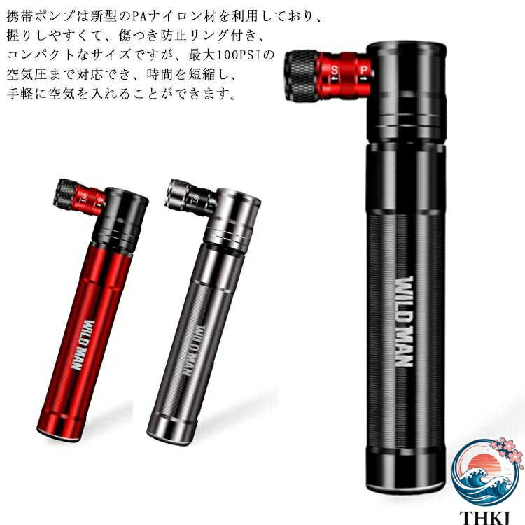 【全品2点で5%OFF】自転車 空気入れ 最新進化版 12.2cm ミニエアポンプ 米式 仏式 バルブ対応 2種バルブコネクタ付 携帯ポンプ 軽量 小型 収納便利 ボール/浮き輪用アタッチメント付属 マウンテンバイク ロードバイク適用