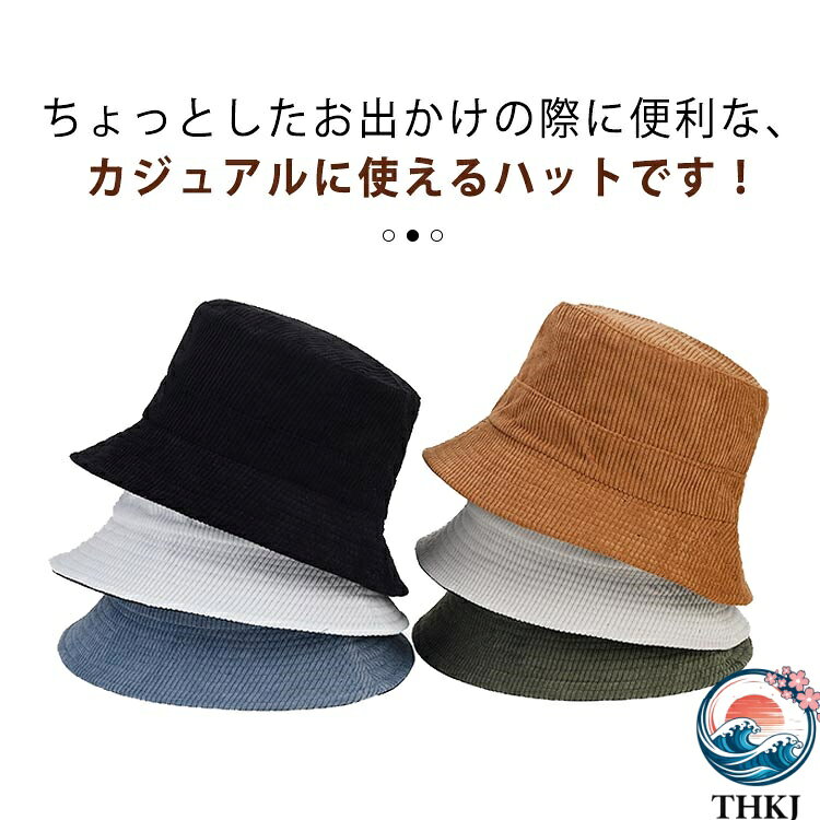 ちょっとしたお出かけの際に便利な、カジュアルに使えるハットです！秋冬コーデにしっくりと馴染んでくれます。コンパクトで収納もしやすく、シンプルなデザインのためどんなお洋服にも合わせやすい商品となっております。これからのアウトドアシーズンにピッタリな高機能アイテムです。 サイズ F サイズについての説明 F:頭周り56-59cmサイズ表の実寸法は商品によって1-3cm程度の誤差がある場合がございます。 素材 ポリエステル 色 ブラック オフホワイト ホワイト ダークブルー ブルー グリーン ブラウン 備考 ●サイズ詳細等の測り方はスタッフ間で統一、徹底はしておりますが、実寸は商品によって若干の誤差(1cm〜3cm )がある場合がございますので、予めご了承ください。 ●製造ロットにより、細部形状の違いや、同色でも色味に多少の誤差が生じます。 ●パッケージは改良のため予告なく仕様を変更する場合があります。 ▼商品の色は、撮影時の光や、お客様のモニターの色具合などにより、実際の商品と異なる場合がございます。あらかじめ、ご了承ください。 ▼生地の特性上、やや匂いが強く感じられるものもございます。数日のご使用や陰干しなどで気になる匂いはほとんど感じられなくなります。 ▼同じ商品でも生産時期により形やサイズ、カラーに多少の誤差が生じる場合もございます。 ▼他店舗でも在庫を共有して販売をしている為、受注後欠品となる場合もございます。予め、ご了承お願い申し上げます。 ▼出荷前に全て検品を行っておりますが、万が一商品に不具合があった場合は、お問い合わせフォームまたはメールよりご連絡頂けます様お願い申し上げます。速やかに対応致しますのでご安心ください。