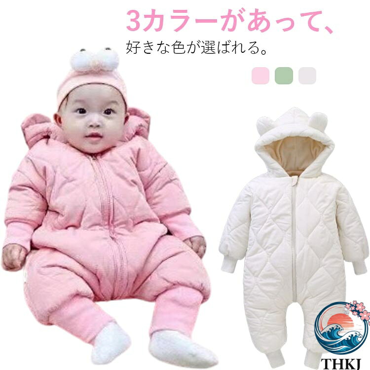 樂天商城 - 【全品2点で5%OFF】ベビーロンパース ベビー服 秋冬 中綿入り 長袖 帽子付き 暖かい 防寒 裏起毛 厚手 冬物 可愛い 長袖 ロンパース 新生児 前開き カバーオール 快適 ベビー服 赤ちゃん 肌触り お出かけ 百日祝い 誕生日 プレゼント 出産祝い 女の子 男の子