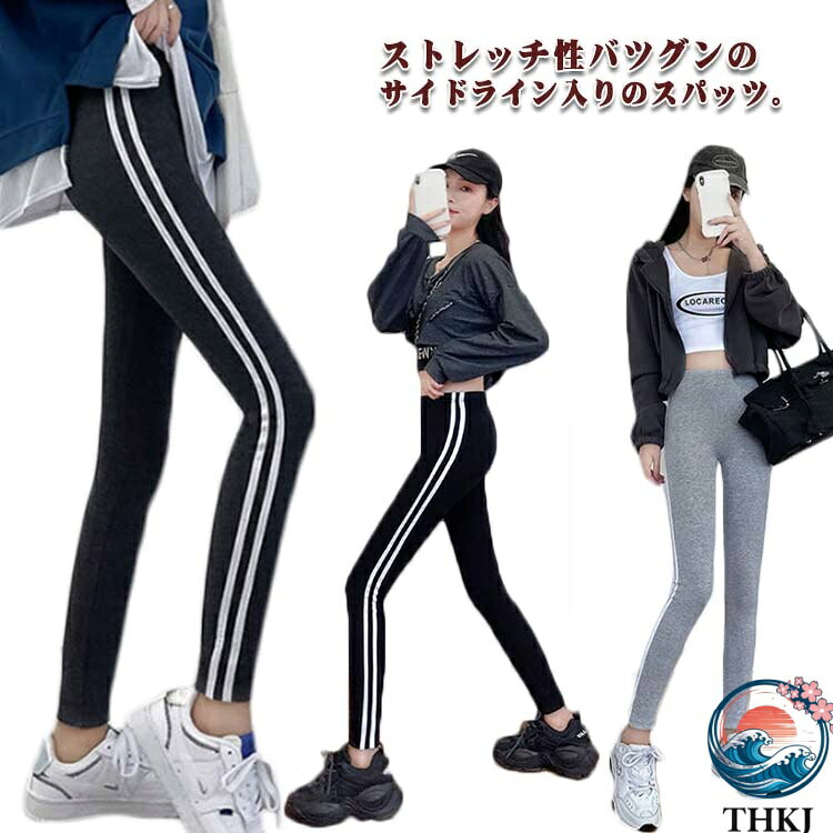 【全品5%ポイント】カジュアル リブレギンス ライン入り レギンス リブ あったか ハイウエスト レギパン レディース スリムパンツ ストレッチ 伸びる レギンス スキニー 薄手 細身 春 秋 スキニーパンツ 保温 グレー