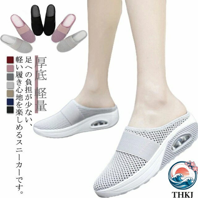 乐天商城 - 【全品2点で5%OFF】カジュアル レジャー サボサンダル レディース かかとなし スリッポン サンダル サボ 外出履き 厚底 メッシュ スリッパ コンフォート アウトドア オフィス履き 散歩 室内履き スニーカー 軽量 母の日