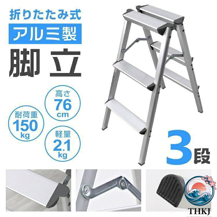 【全品5%ポイント】脚立 足場 アルミ 1段 2段 3段 4段 5段 折りたたみ 踏み台 洗車...