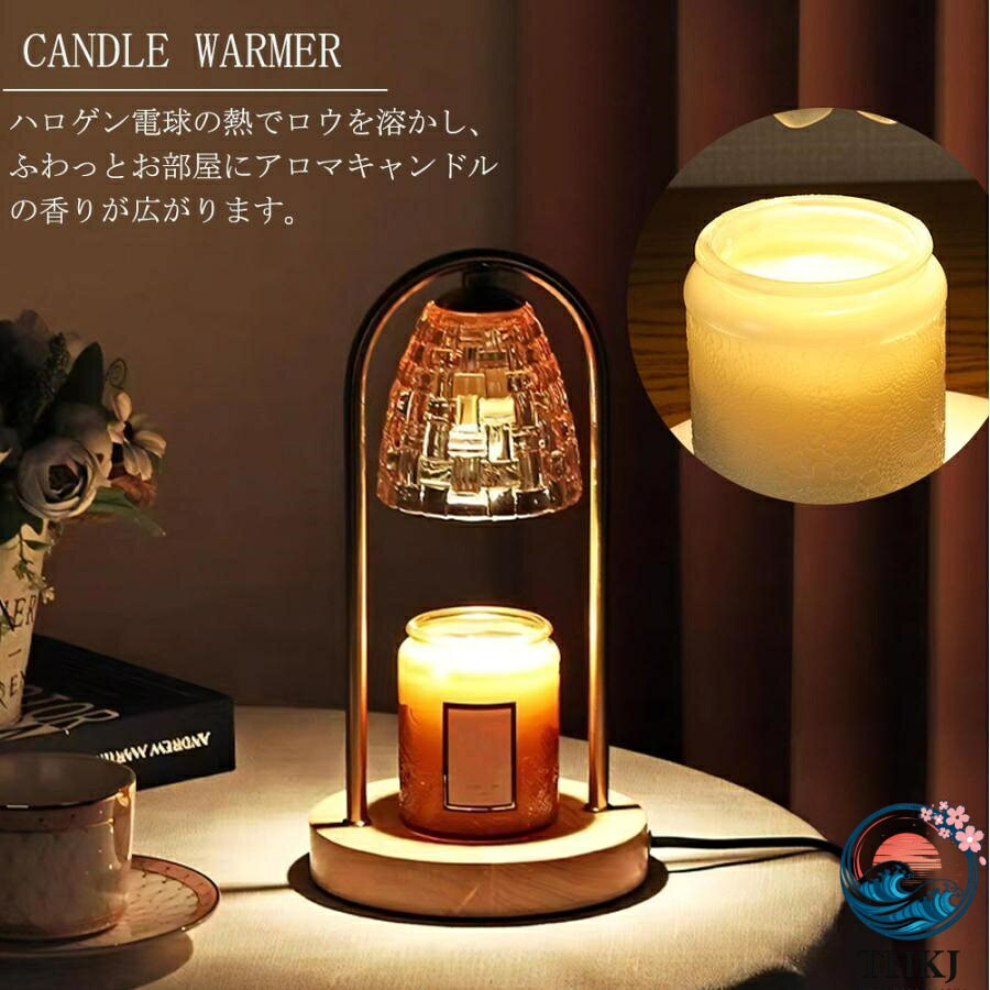 Rakuten - 【全品2点で5%OFF】キャンドルウォーマー アロマキャンドル タイマー付き キャンドルウォーマーランプ キャンドルスタンド キャンドルランプ キャンドル アイアン 木製 木目調