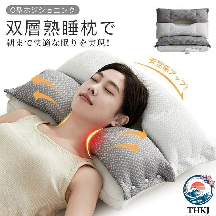 Rakuten - 【全品2点で5%OFF】枕 肩こり 二段階高さ 首こり まくら マクラ 快眠枕 安眠枕 高反発枕 高さ調節 横向き寝用枕 ストレートネック 通気性抜群 軽い 防臭 いびき防止 頸椎ケア枕