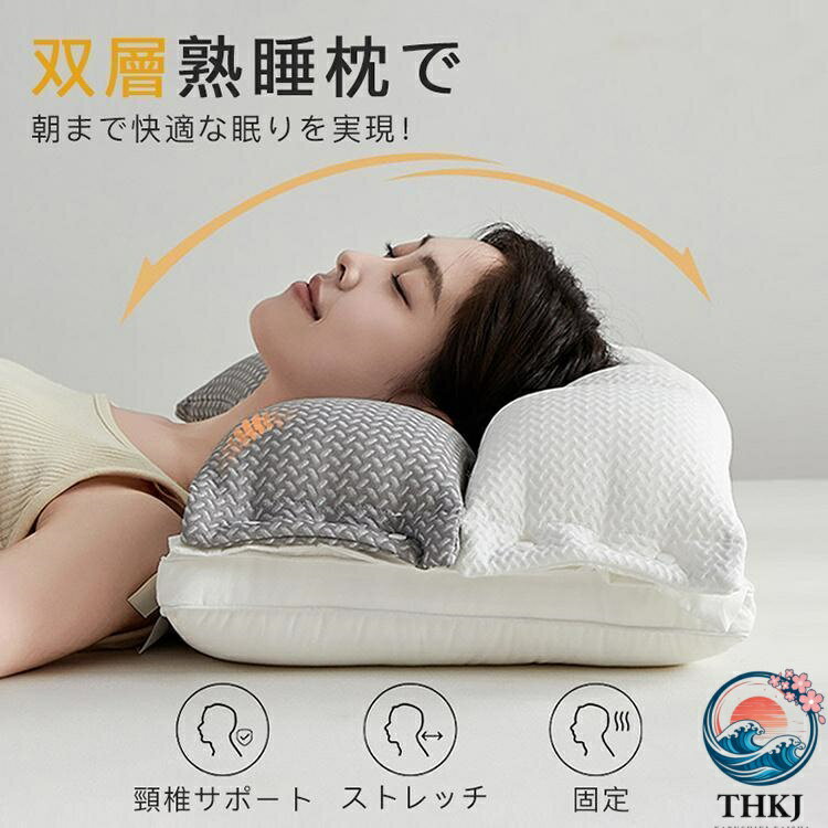 【全品2点で5%OFF】枕 肩こり 二段階高さ 首こり まくら マクラ 快眠枕 安眠枕 高反発枕 高さ調節 横向き寝用枕 ストレートネック 通気性抜群 軽い 防臭 いびき防止 頸椎ケア枕