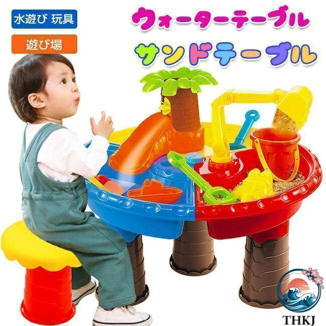 【全品2点で5%OFF】店長おすすめ 水遊びテーブルセット 椅子付き サンドテーブル ビーチ 海遊び 砂のおもちゃ 掘削砂ツール S＆Lお砂場セット アウトドア ウォーターテーブル