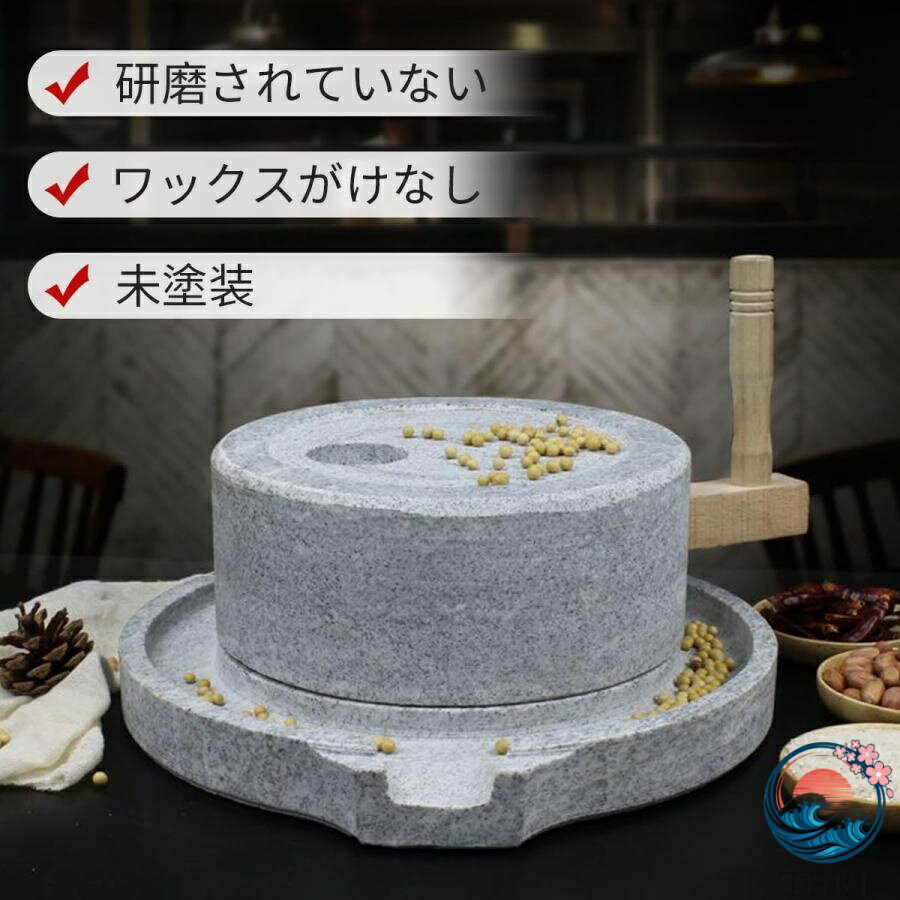 【全品2点で5%OFF】石臼 いしうす ひき臼 ひきうす 御影石 昔ながらの 石臼 ひきうす 石うす 製粉器 粉 ミル 小麦 お茶 そば 米粉 手挽き穀物製粉機 重さ?18~30kg 手動 家庭用