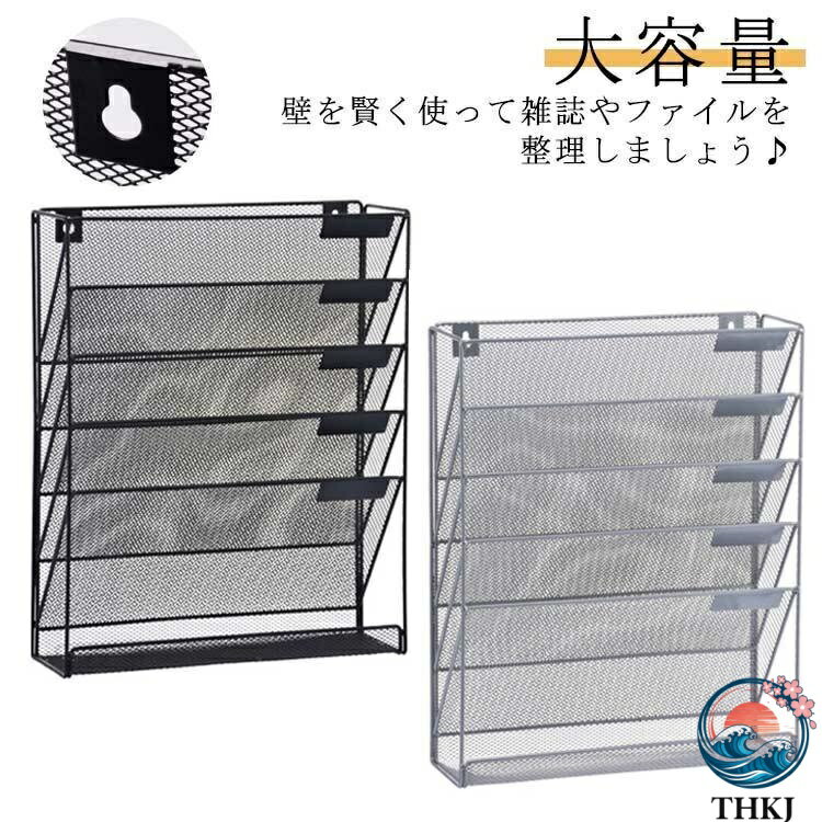 【全品2点で5%OFF】レターケース 5段 吊り下げ ファイルラック 壁掛けラック 収納ラック マガジンラッ..