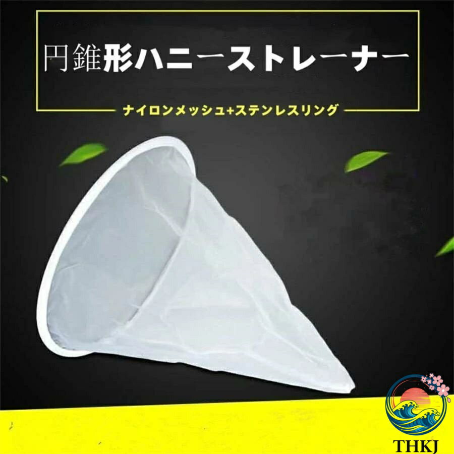 【全品2点で5%OFF】お買い得 養蜂用 ファイバー製 蜂蜜 蜜濾し 養蜂ツール ビーハ...