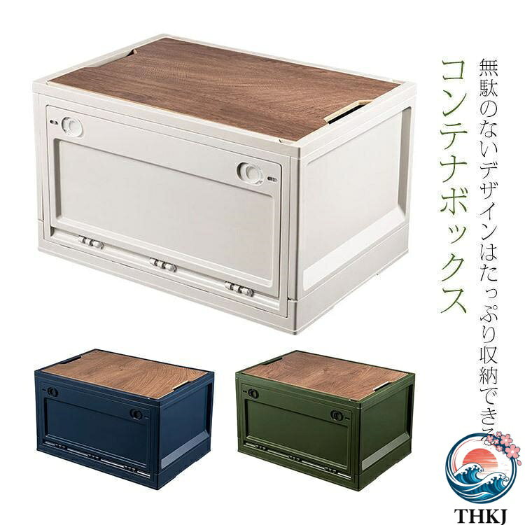 Rakuten - 【全品2点で5%OFF】コンテナボックス 折りたたみ 屋外 蓋付き おしゃれ 収納 収納ボックス 収納ケース ふた フタ コンテナボックス コンテナ ハードケース