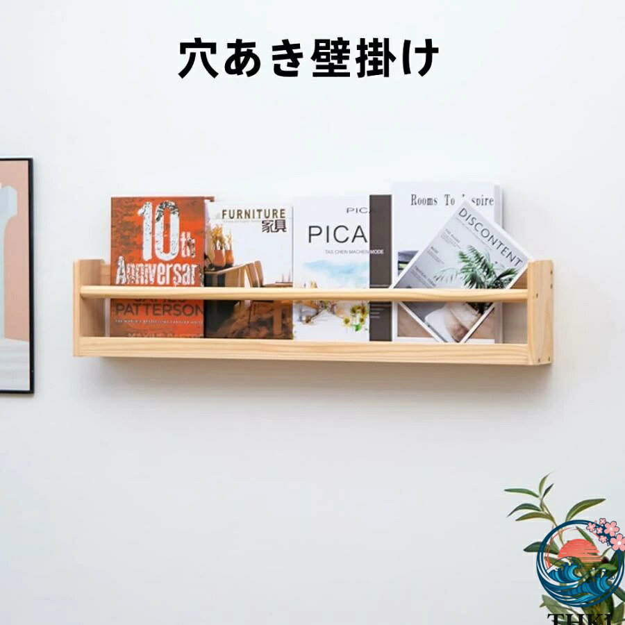 【全品5%ポイント】マガジンラック木製 壁掛け60/80cm マガジンスタンド パンフレ...