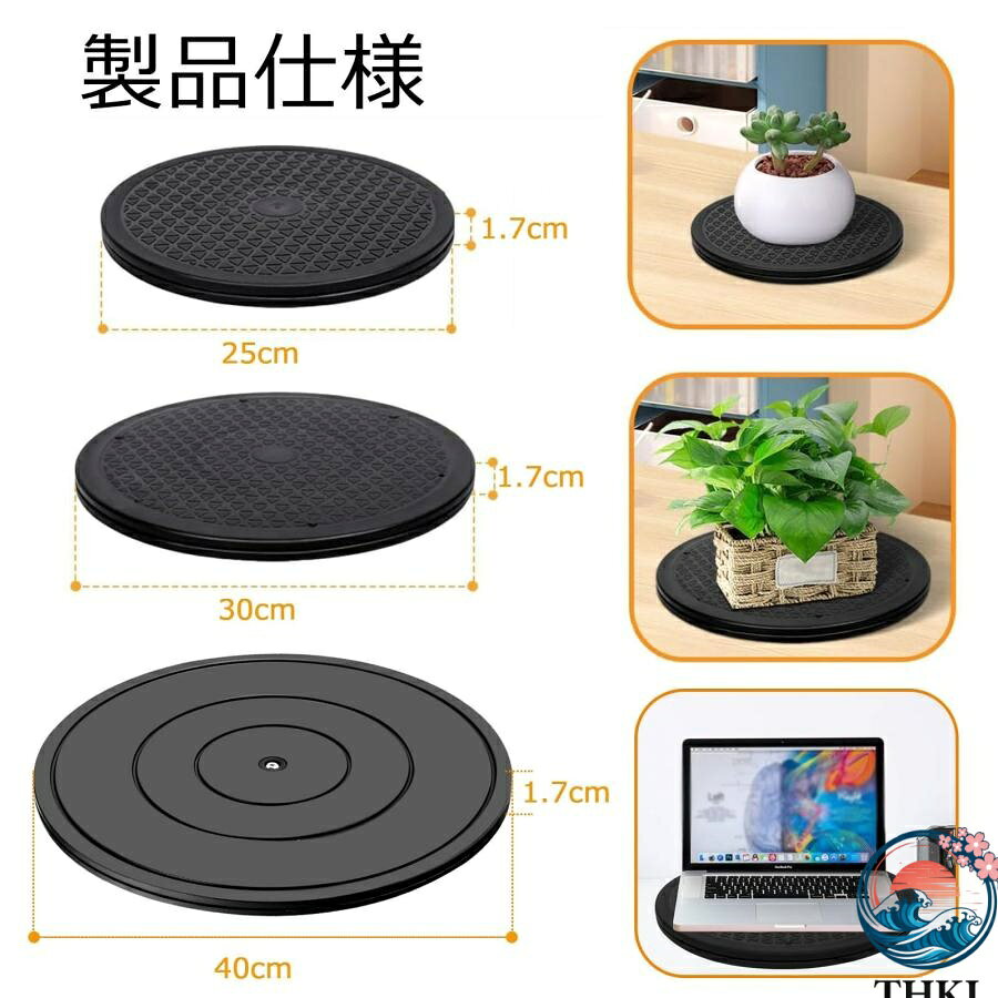 【全品5%ポイント】360度回転スタンド 丸形 回転台 40cm 大型 ターンテーブル 観葉...