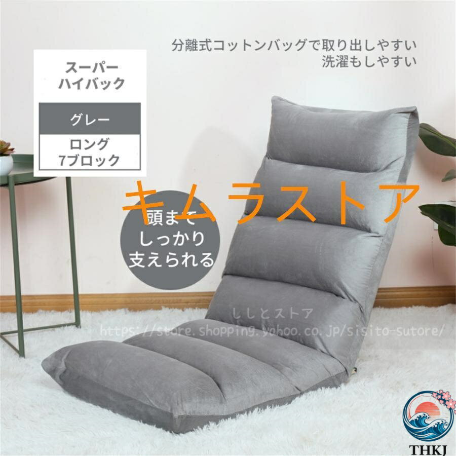 【全品2点で5%OFF】座椅子 コンパクト ハイバック ソファー リクライニング 椅子 低反発 座いす 座イス..