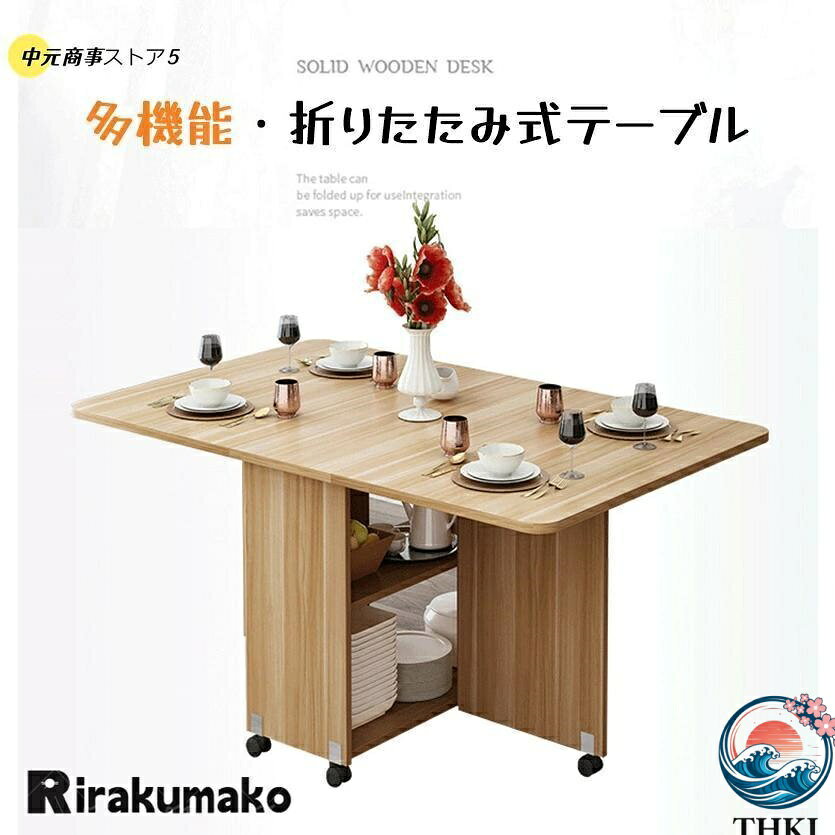 【全品5%ポイント】ダイニングテーブル 折りたたみ テーブル リビングテーブル 伸長式 サイ 食卓テーブル 伸縮テーブル キャスター付き キッチンワゴン シンプル [2]