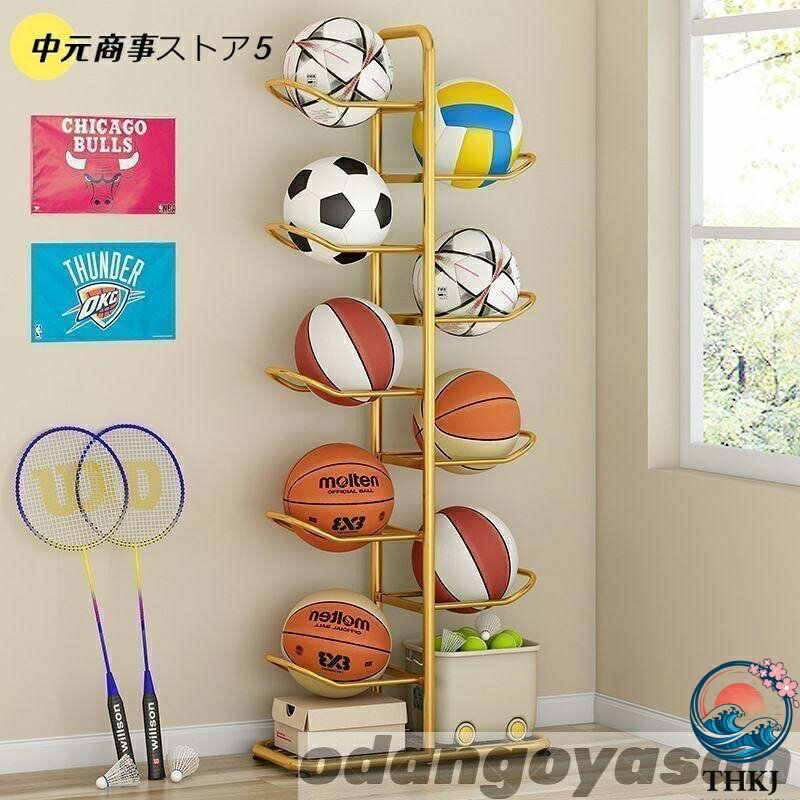 Rakuten - 【全品2点で5%OFF】ボール収納ラック ボールスタンド 5段階式 7段階式9段階式 サッカー バスケ ボール 組み立て簡単 玄関 整理 ボール置き 省スペース