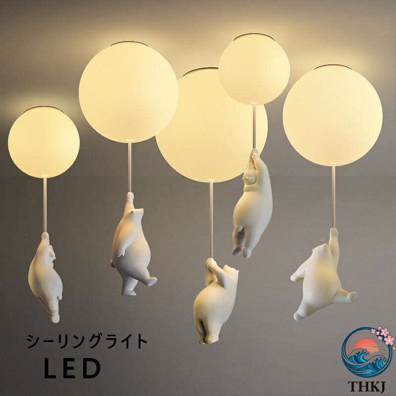 Lighting - 【全品2点で5%OFF】シーリングライト かわいい 北欧 子供部屋 かわいいクマちゃん 乙女心 ベッドルームシャンデリア