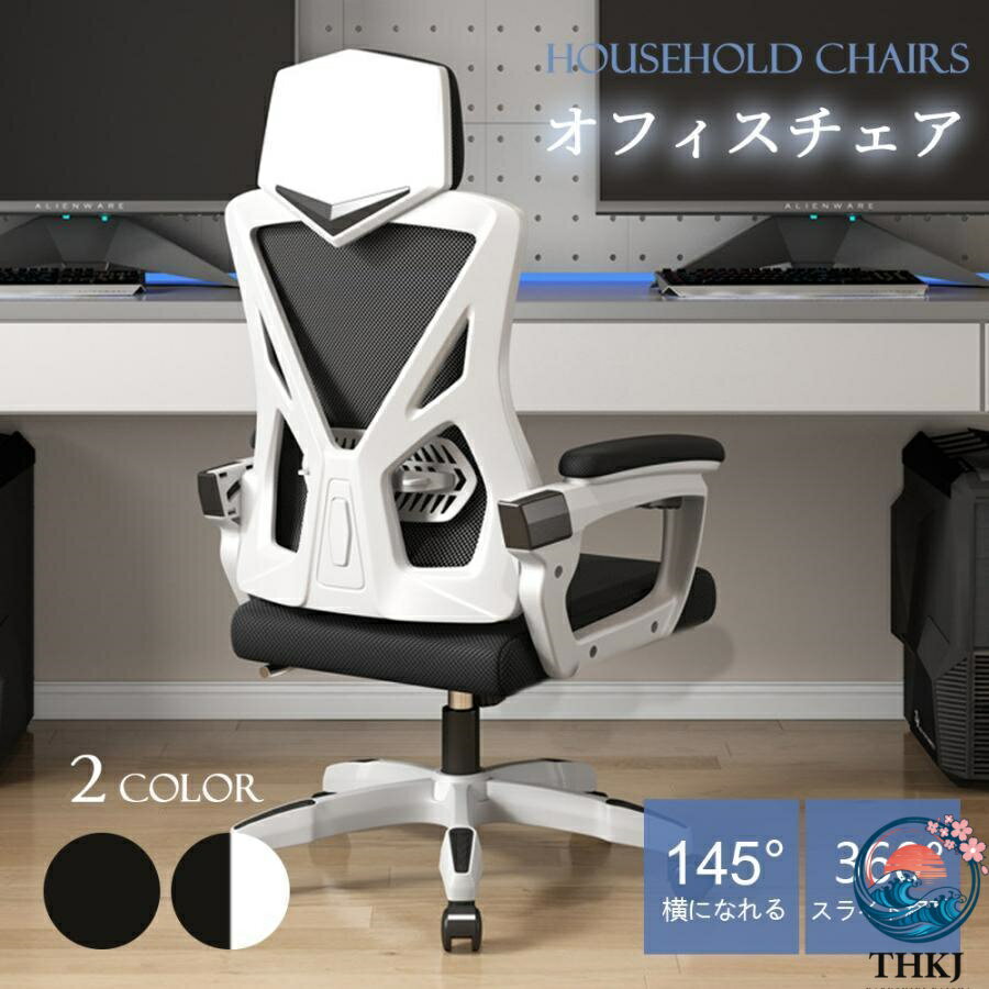 乐天商城 - 【全品2点で5%OFF】オフィスチェア 事務椅子 リクライニングチェア パソコンチェア デスクチェア ランバーサポート メッシュ 座面昇降 自宅 ゲーミングチェア 疲れにくい