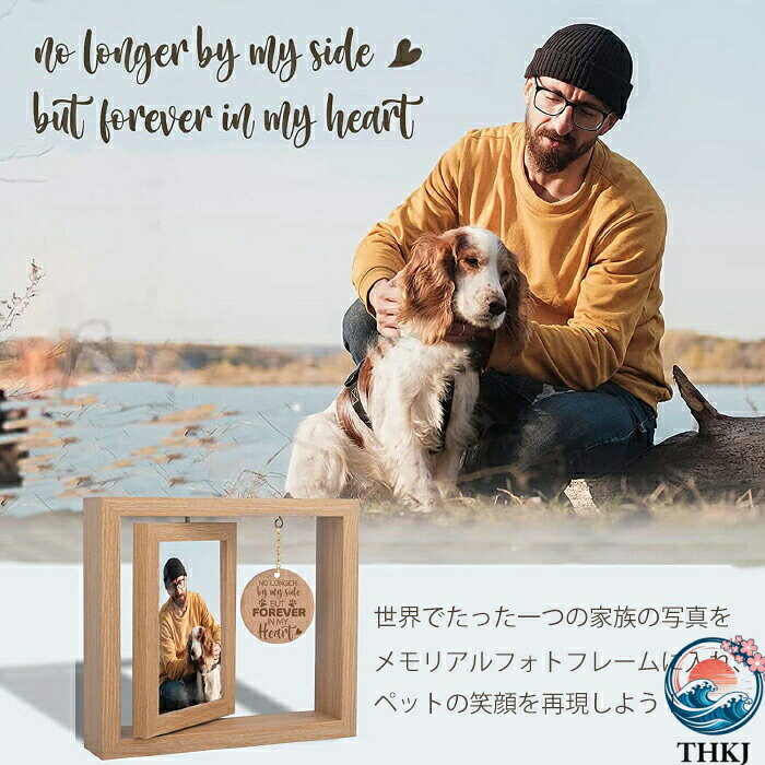 IROIROlabの【全品5%ポイント】名入れ可能 フォトフレーム ペット メモリアル 写真立て プレゼント 位牌 贈り物 フォトスタンド お供え ペット供養 犬 メモリアルグッズ 遺影 写真入り 名入れ ペット用 四十九日 一周忌 お悔み｜アングル2