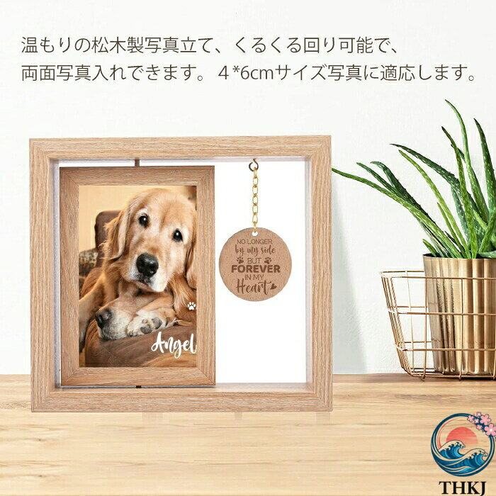 IROIROlabの【全品5%ポイント】名入れ可能 フォトフレーム ペット メモリアル 写真立て プレゼント 位牌 贈り物 フォトスタンド お供え ペット供養 犬 メモリアルグッズ 遺影 写真入り 名入れ ペット用 四十九日 一周忌 お悔み｜アングル3