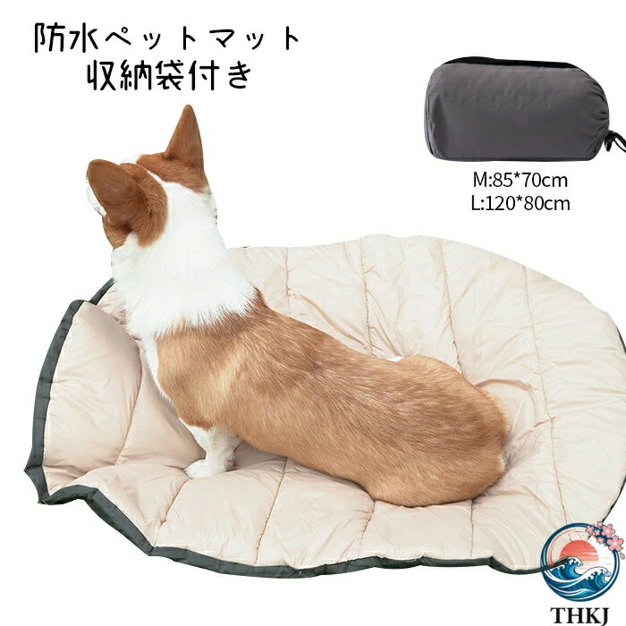 乐天商城 - ペット マット 防水 犬 猫 マット 携帯 持ち運びタイプ 防水 犬用 アウトドア レジャーシート 軽い 屋内 屋外 オールシーズン ペットマット ドッグマット シーツペットベッド ねこ 犬 四季兼用 防水シーツ 犬猫用 室内用 ふわふわ クッション付き 猫 おしゃれ 洗える