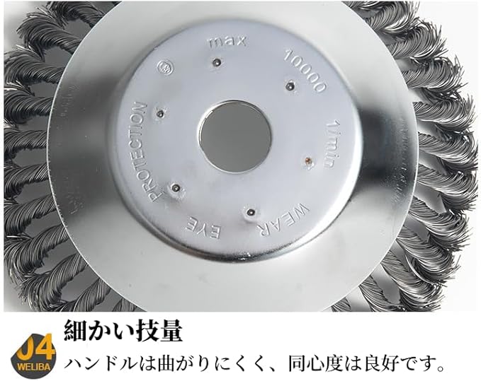 【全品5%ポイント】草刈機用チップソー 雑草ブラシヘッド 芝刈り機ヘッド 鋼線材 ...