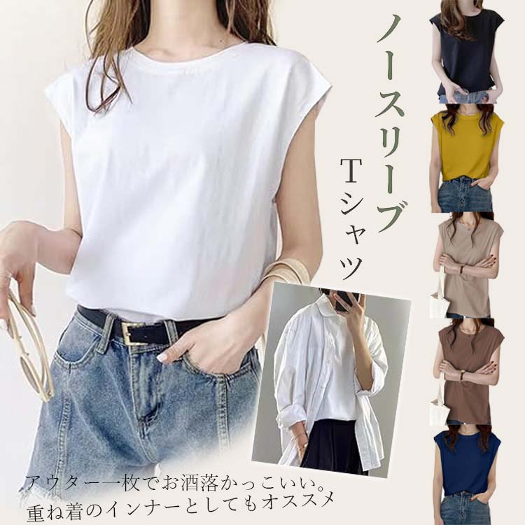 Rakuten - タンクトップ レディース 無地 速乾Tシャツ ノースリーブ レディース 丸首 ノースリーブTシャツ 綿% 着痩せ効果 レディーストップス スリーブレス