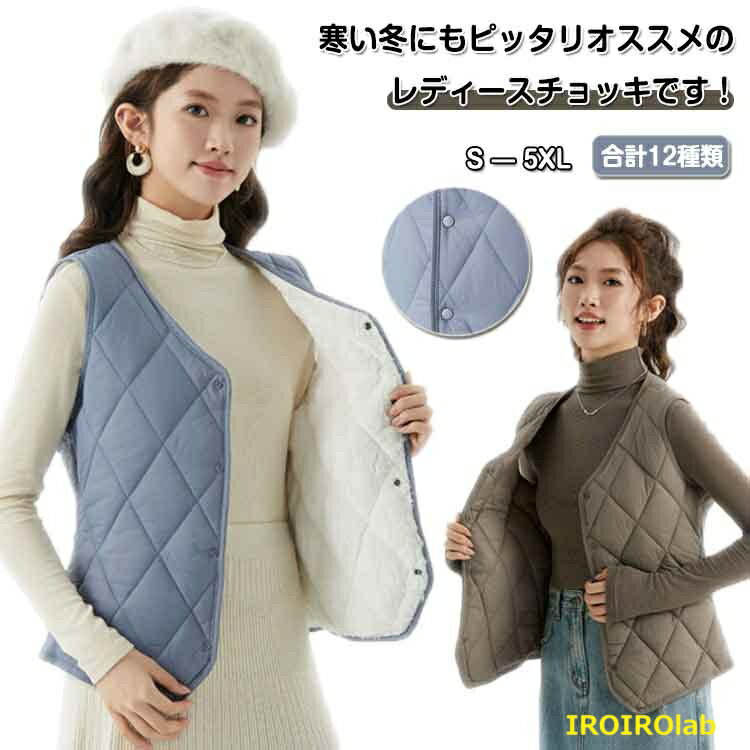 乐天商城 - 【全品2点で5%OFF】レディース 中綿入り 薄い 【ふわぽかx超軽量】 インナーダウン ボア インナーベスト ダウンベスト 裏起毛 キルティング ベスト 【ふわぽかx超軽量】 アウトドア カジュアル Vネック 薄手 軽い 冬 暖かい 撥水 防寒 秋冬 ノースリーブ 大きいサイズ