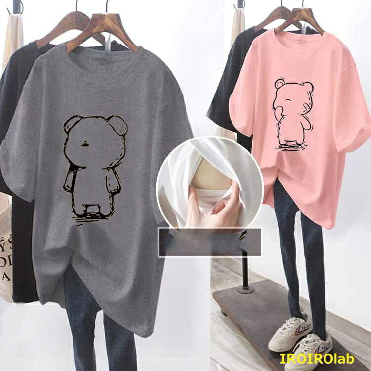 【全品5%ポイント】授乳しやすい トップス ロゴTシャツ 授乳服 大きいサイズ おし...