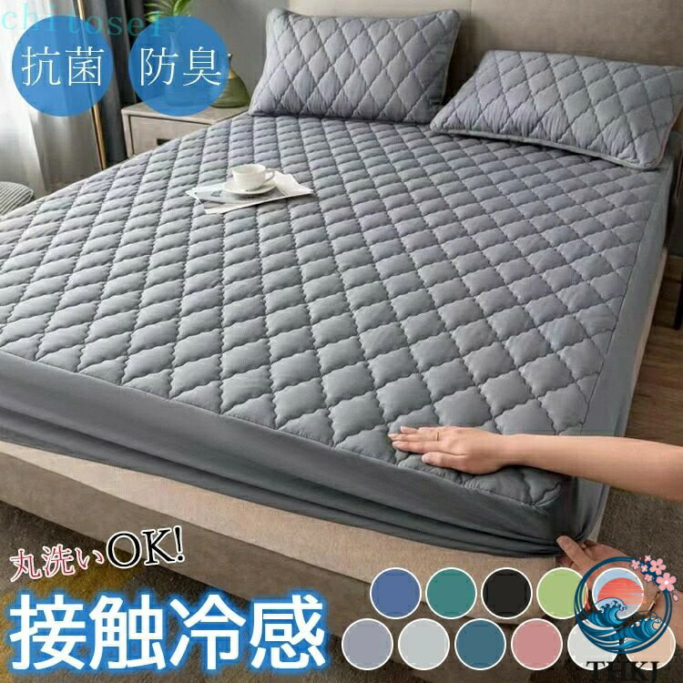樂天商城 - 【全品2点で5%OFF】冷感 夏用 パッド一体型ボックスシーツ シングル セミダブル ダブル 防水 接触冷感 シーツ 敷きパッド 抗菌防臭 丸洗い OK 速乾