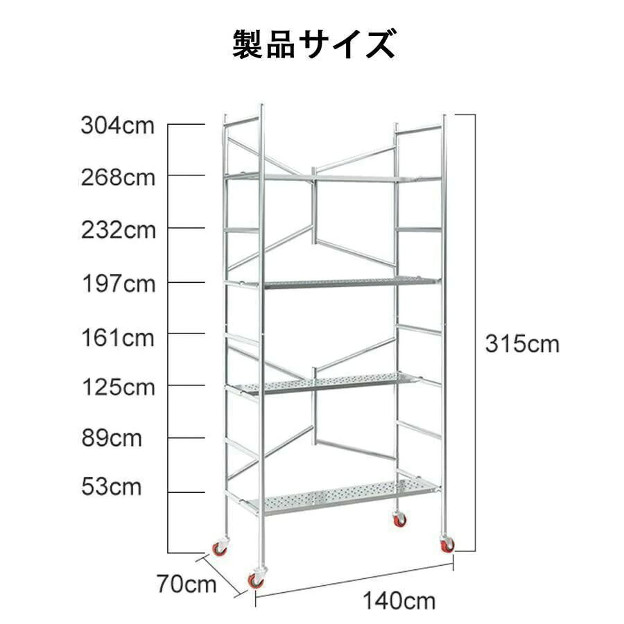 【全品5%ポイント】足場 高所作業台 移動足場 ステップ 折りたたみ足場 作業台 足...