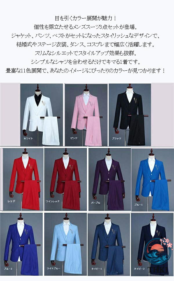 【全品5%ポイント】スーツ メンズ 3 点セット ベスト付き セットアップ フォーマル...