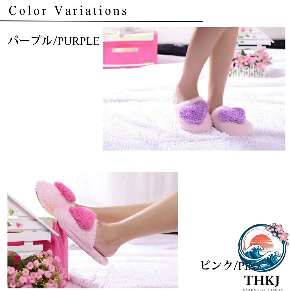 【全品5%ポイント】ハートデザインスリッパ もふもふ素材 滑り止め吸汗加工 レディース室内履き irolab-10017480 IROIROlab サンプル画像3