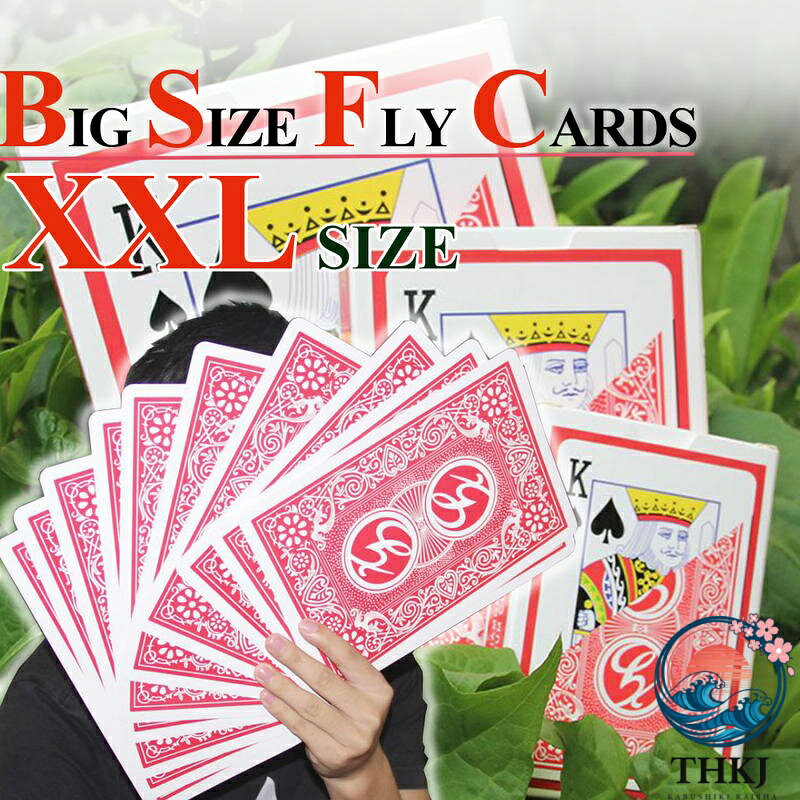 【全品5%ポイント】ジャンボトランプ 大きいトランプ カード セット マジック 特大サイズ — vista 2