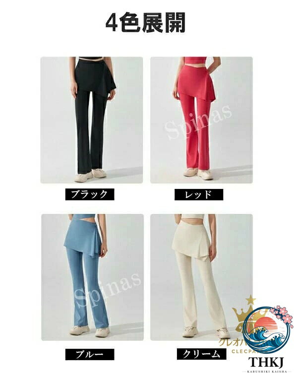 【全品5%ポイント】2way スカート付き 取り外し可能 ハイウエストレギンス ヨガウ...