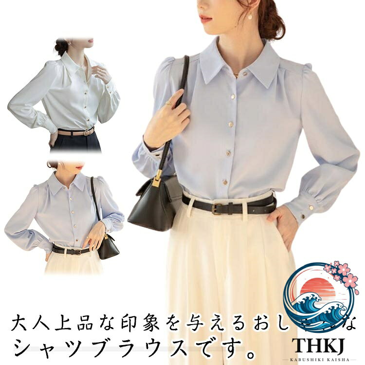 【全品5%ポイント】春服 可愛い 長袖 インナー レディース ワイシャツ シャツ 事務服 秋服 着回し 通勤 制服 大人 仕事着 フォーマル ブラウス お洒落 オフィス ビジネス 無地 シンプル 体型カバー irolab-10024337 IROIROlab パッケージ画像