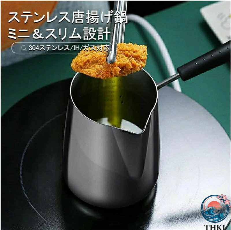 【全品5%ポイント】唐揚げ鍋 からあげ から揚げ 天ぷら鍋 唐揚げ 天麩羅鍋 てんぷらなべ 揚げ物鍋 揚げ物 ステンレス鍋 ステンレス SUS304 鍋 スリム設計 やけど防止ハンドル やけど防止 火傷防止 ミニ 省油