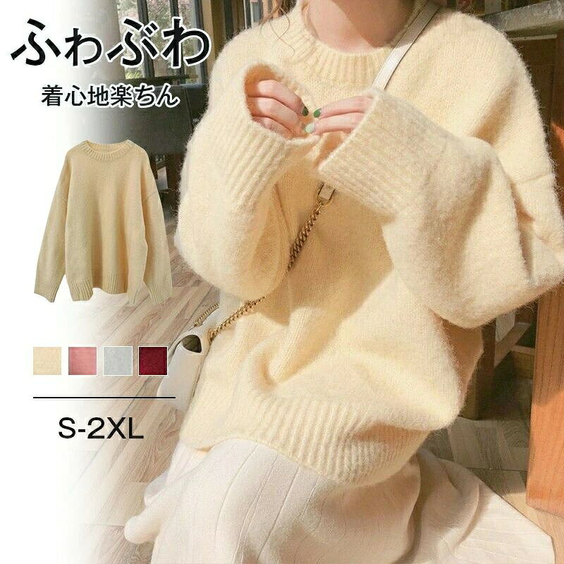 Rakuten - インナーニット もこもこ 無地ニットトップス 厚手 長袖トップス 秋冬 オシャレ 大人可愛い ゆったりセーター ショット丈 レディ レディース対応 き